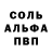 Alfa_PVP Соль frier kirdon