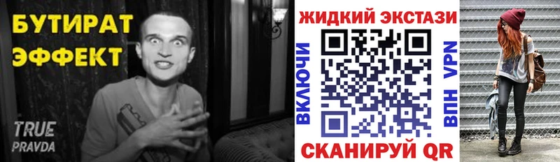 что такое наркотик  ссылка на мегу ТОР  Бутират бутик  Клинцы 