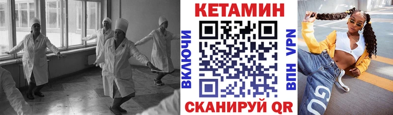 наркотики  Клинцы  КЕТАМИН VHQ 